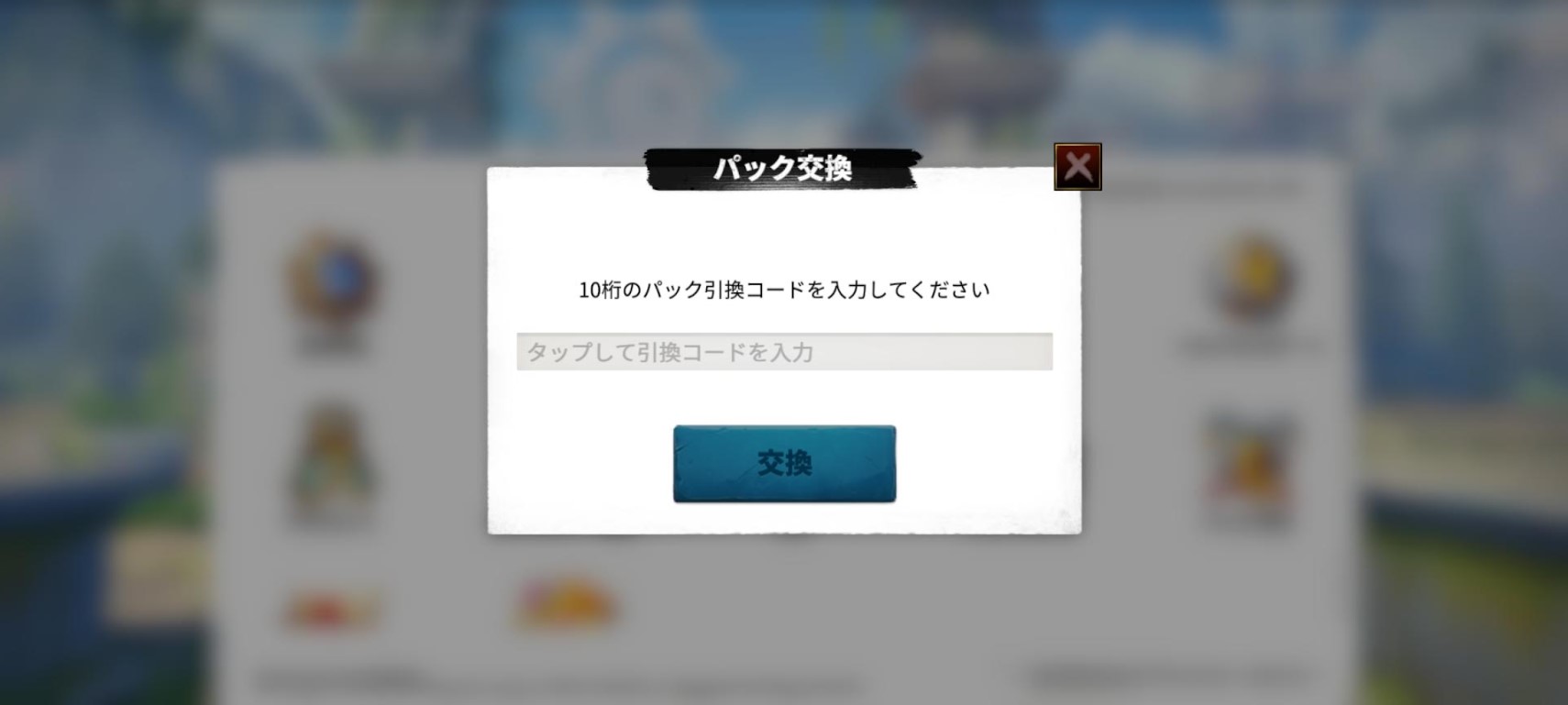 「コールオブドラゴンズ」攻略、ギフトコード（引き換えコード）をまとめてみました。